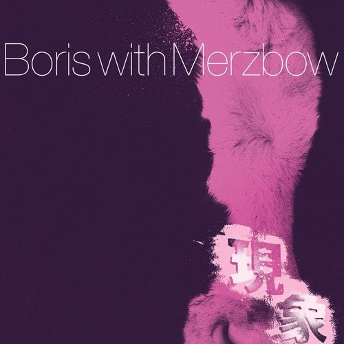 BORIS & MERZBOW 'GENSHO - PART 2' 2LP