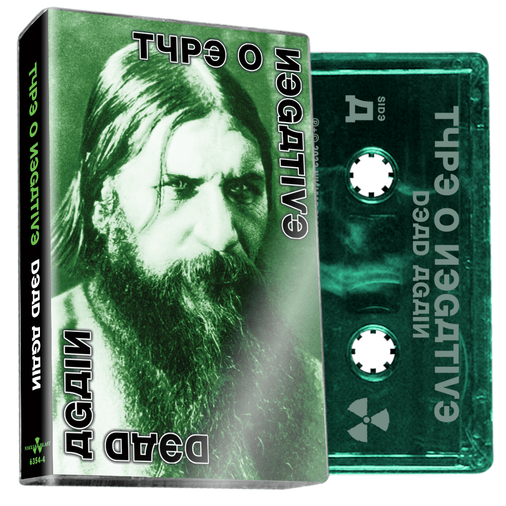 TYPE O NEGATIVE ‘DEAD AGAIN’ CASSETTE (Limited Edition – Tinted Green Cassette)