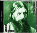 TYPE O NEGATIVE ‘DEAD AGAIN’ CD (Limited Edition – Jewel Case CD)
